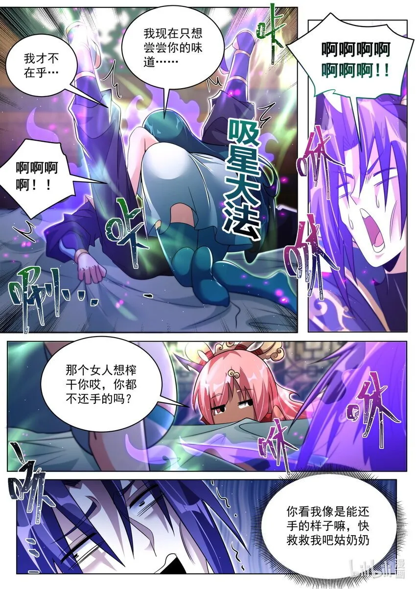 139 法纹 第8页
