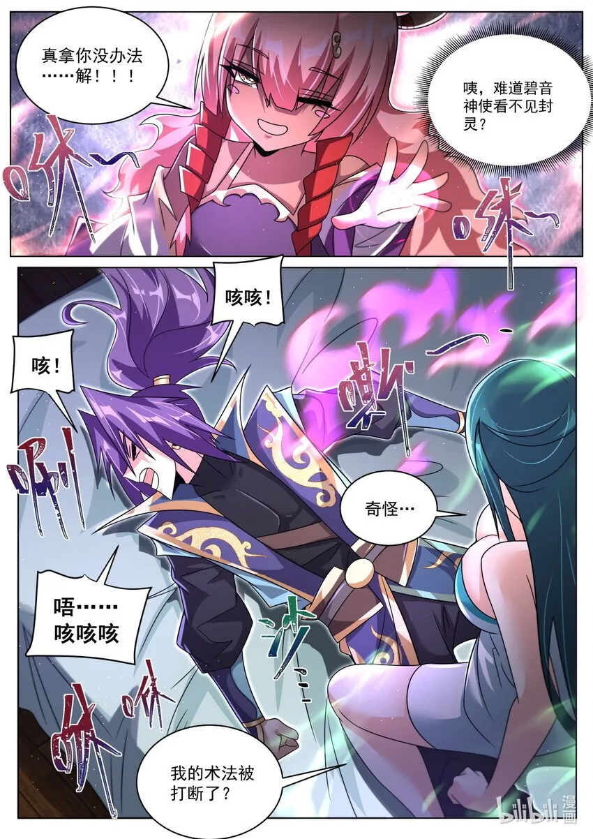 139 法纹 第9页