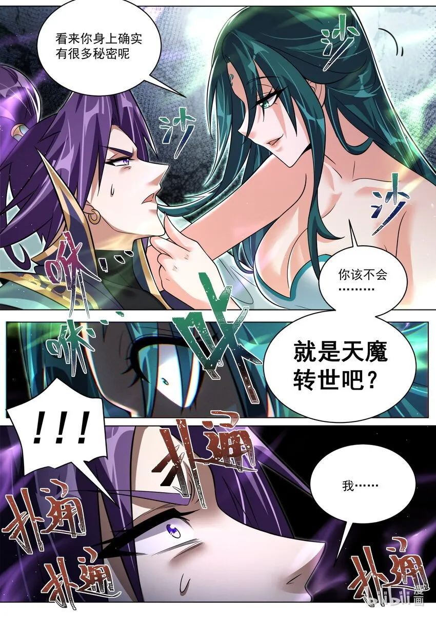 139 法纹 第10页