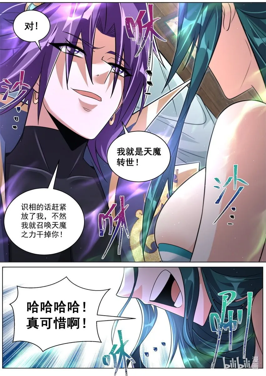 139 法纹 第11页