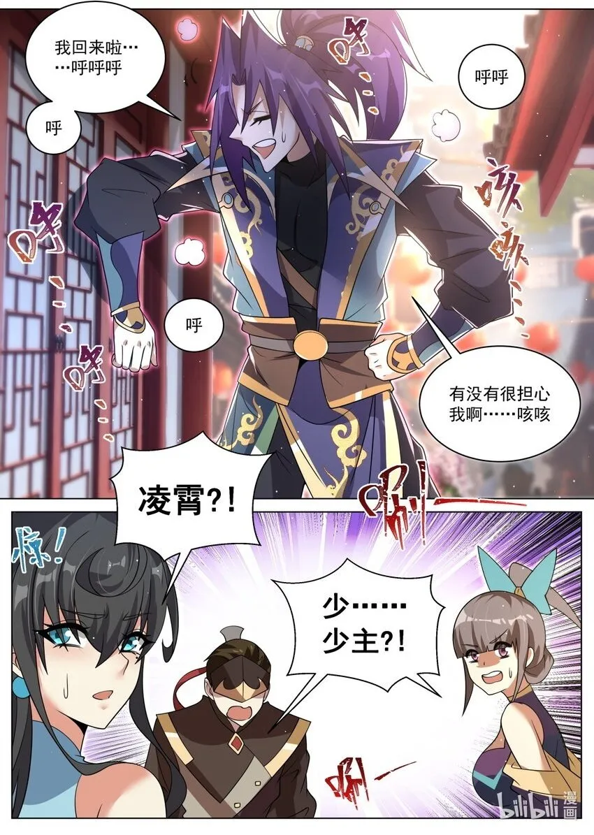 140 万宗会武，正式开始 第2页
