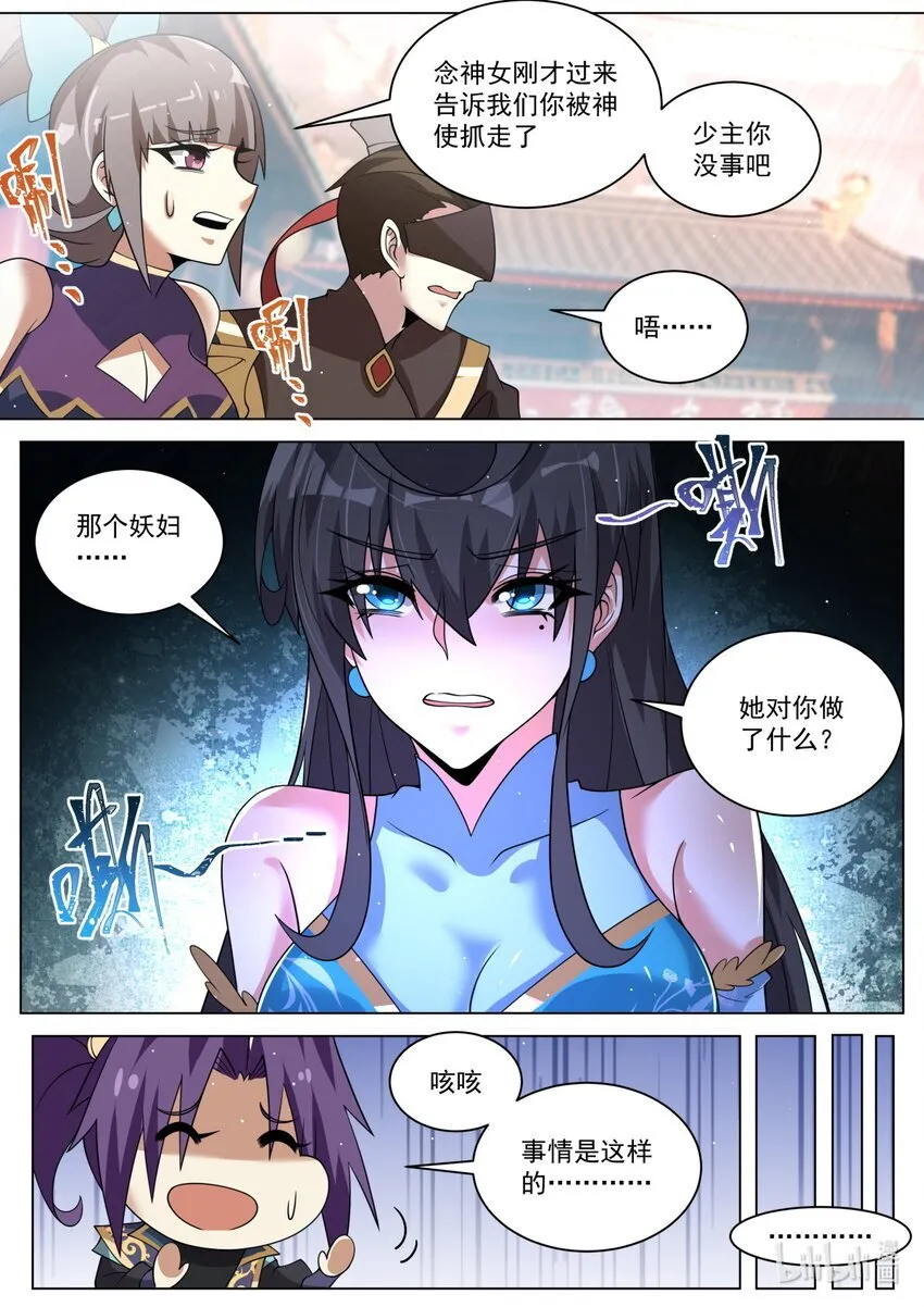 140 万宗会武，正式开始 第3页