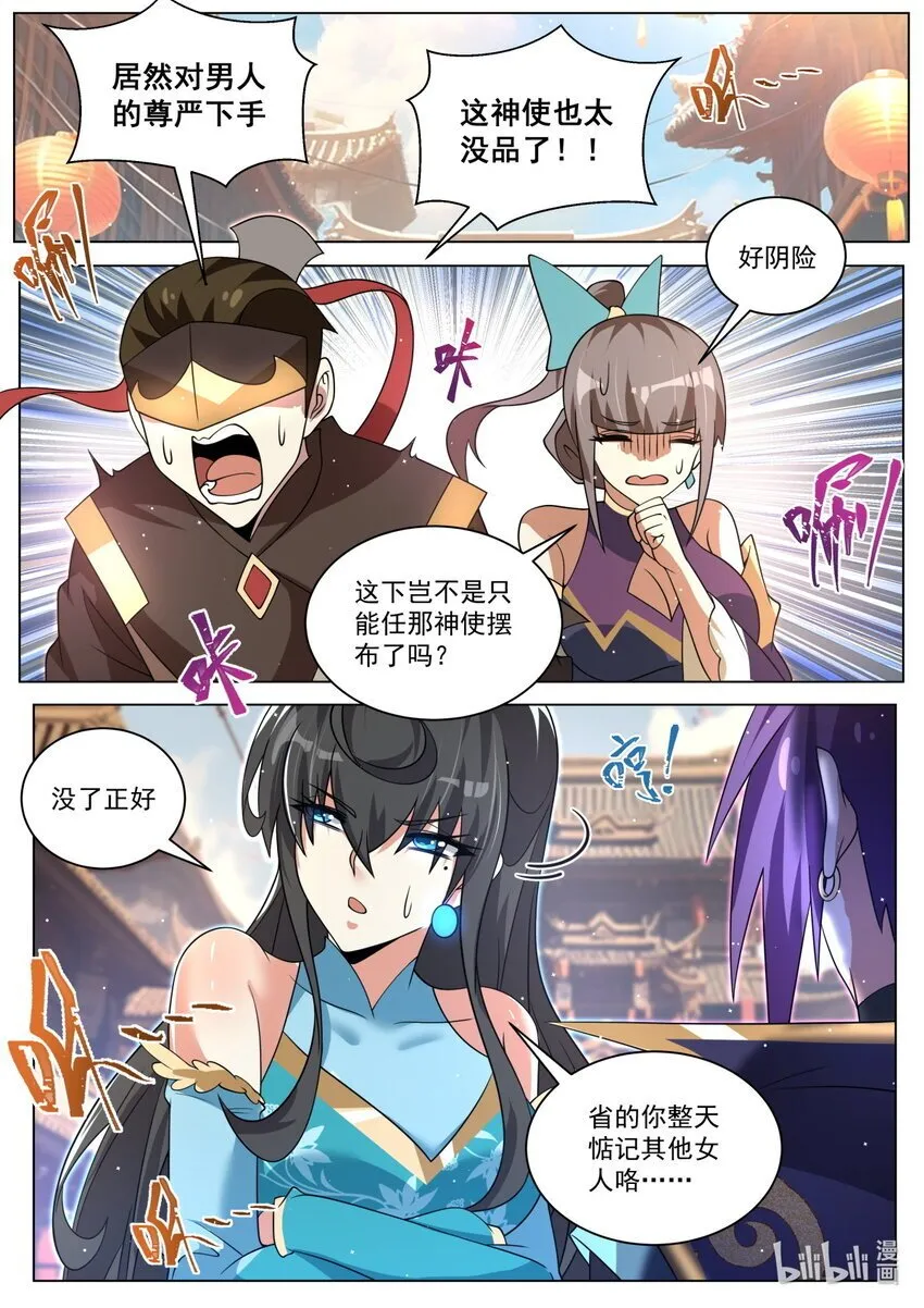 140 万宗会武，正式开始 第4页