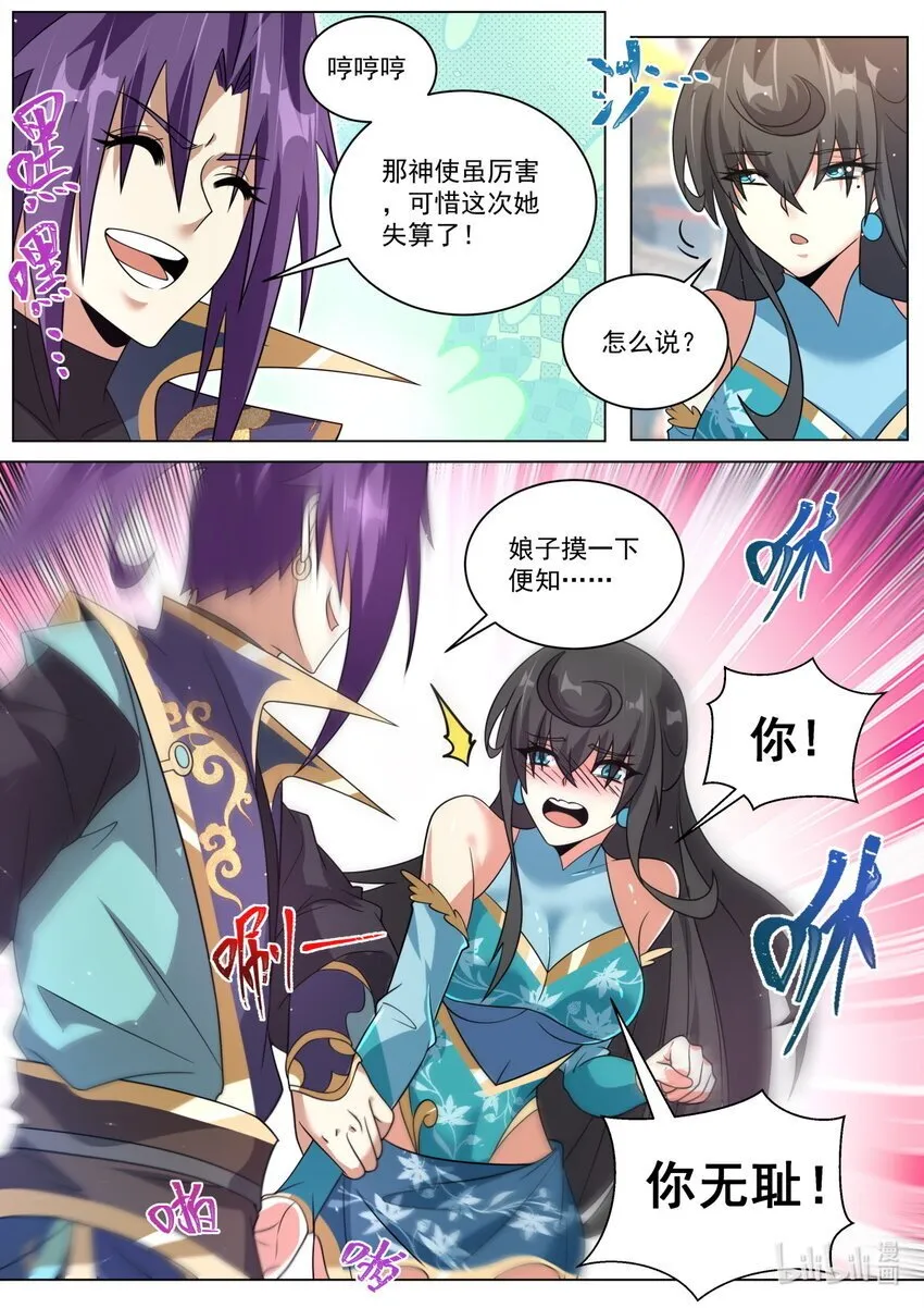 140 万宗会武，正式开始 第5页