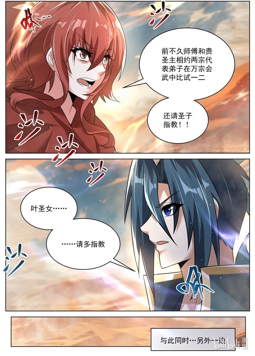 141 捉对厮杀 第2页