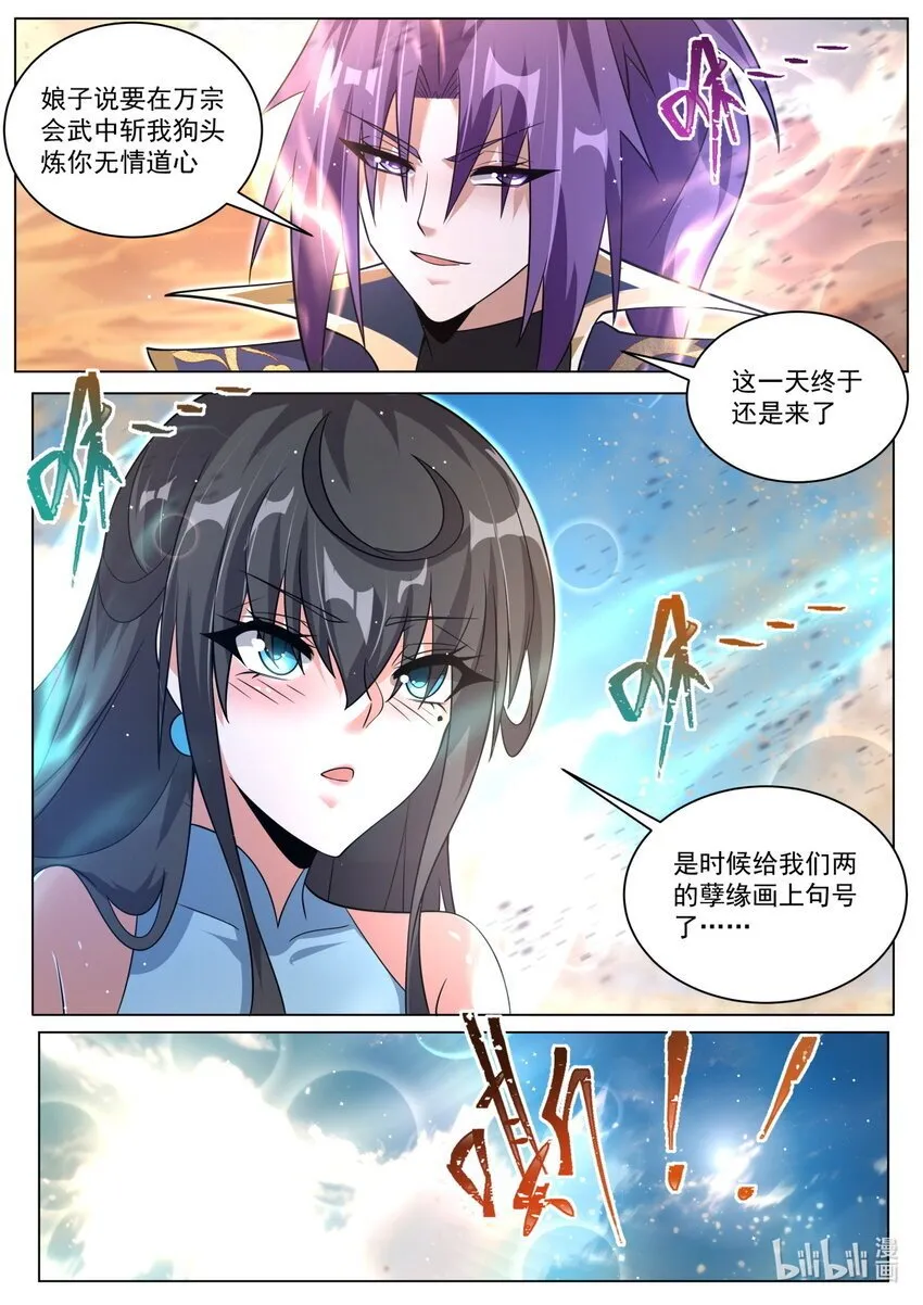 141 捉对厮杀 第3页