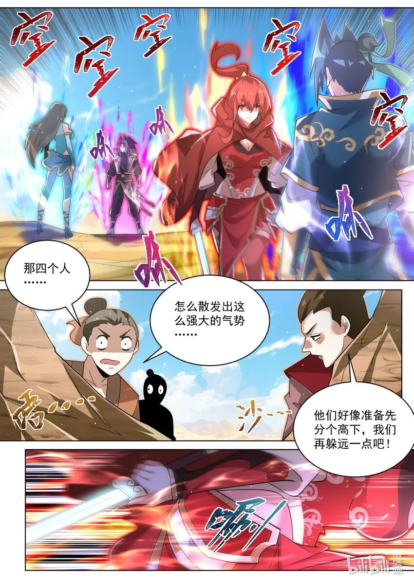 141 捉对厮杀 第4页