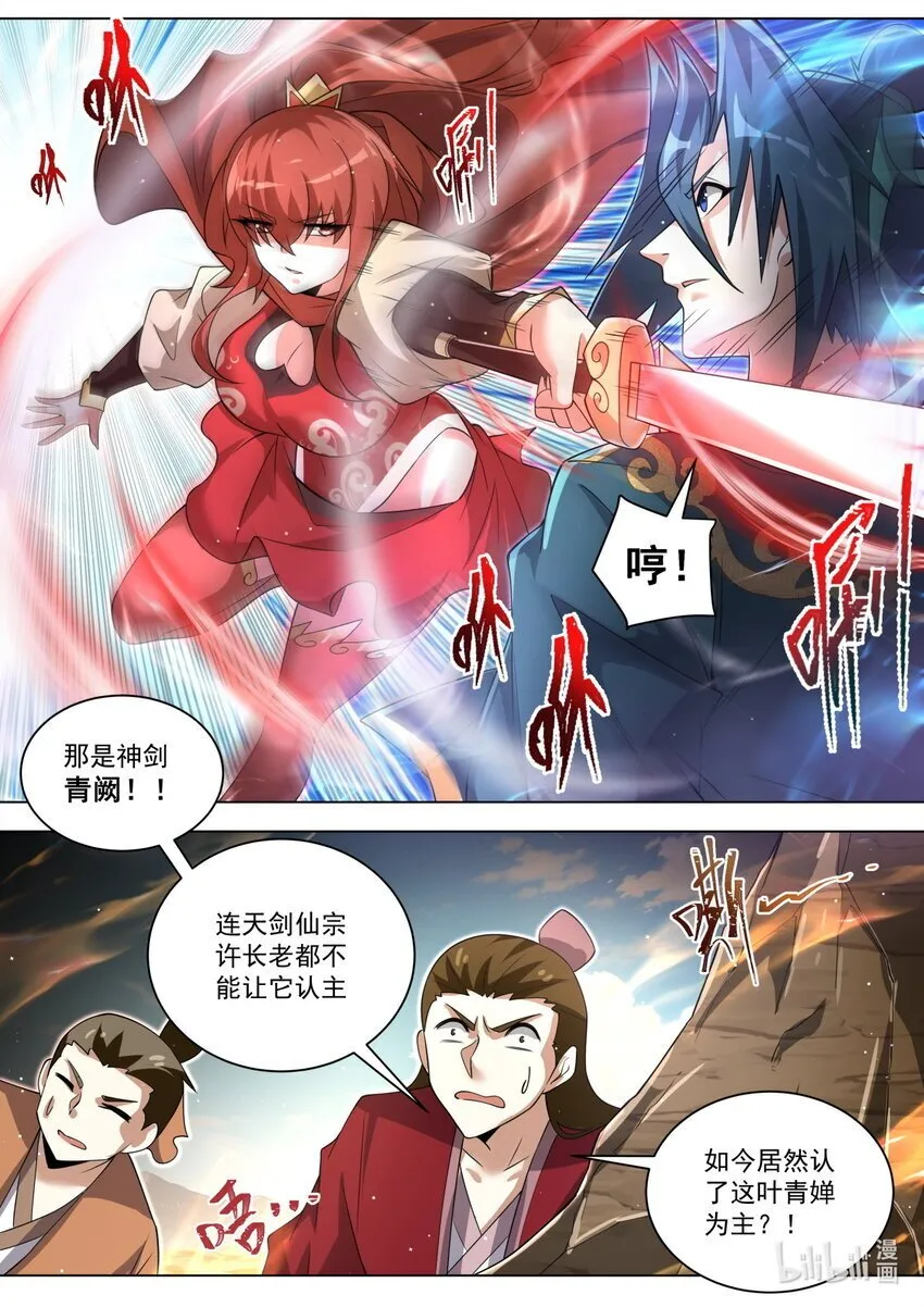 141 捉对厮杀 第5页
