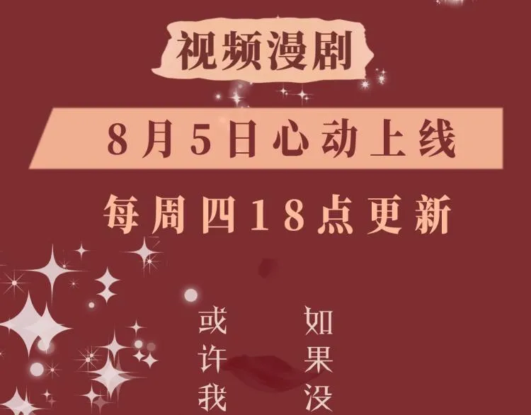 《血魔恋人》视频漫剧上线！ 第3页