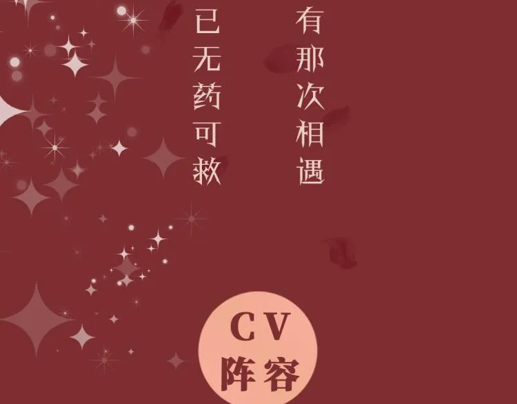 《血魔恋人》视频漫剧上线！ 第4页