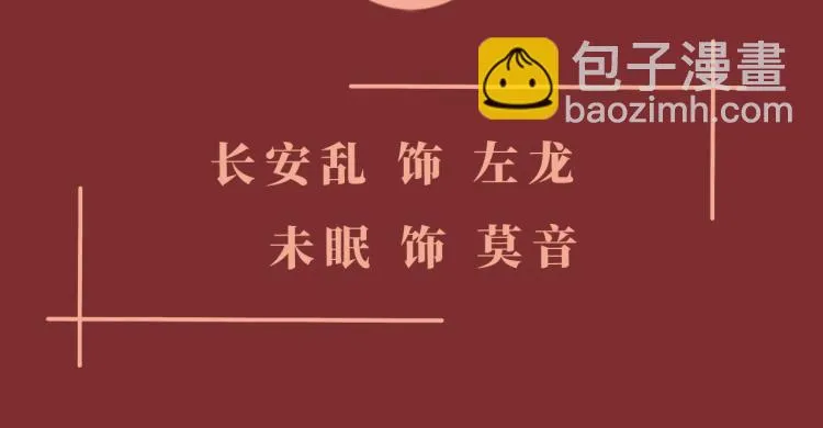 《血魔恋人》视频漫剧上线！ 第5页