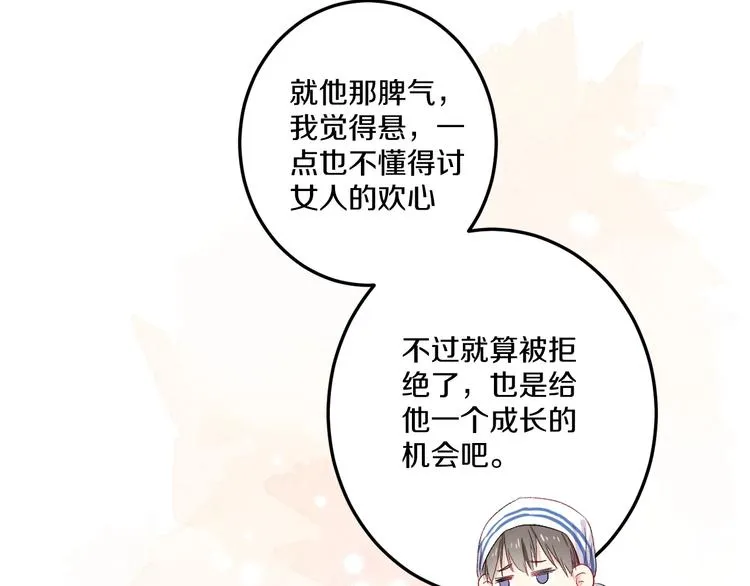 完结篇 消失的印记 第5页