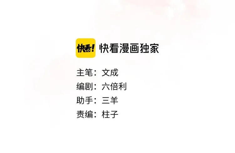 完结篇 消失的印记 第7页