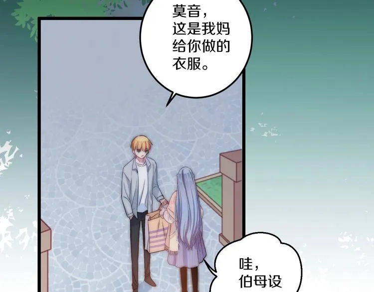 完结篇 消失的印记 第9页