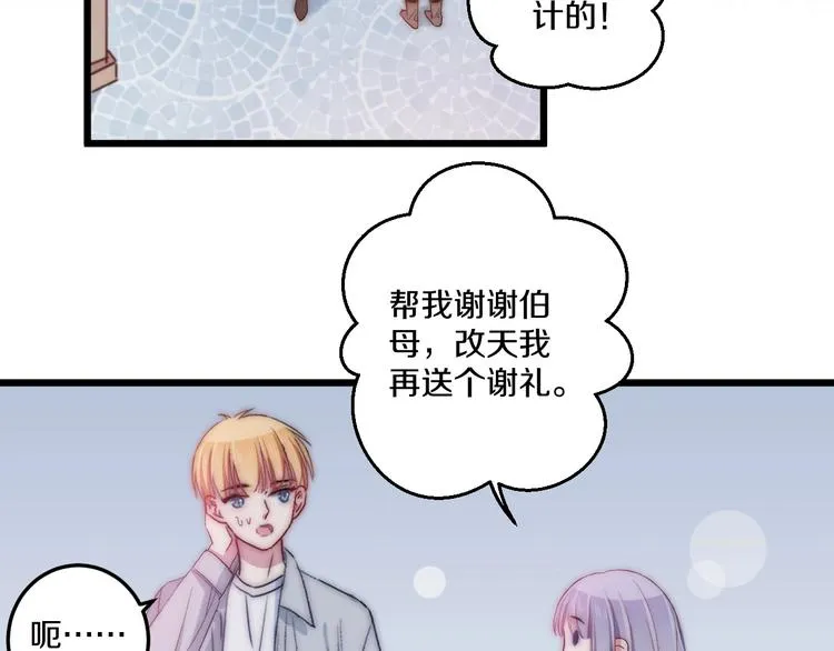 完结篇 消失的印记 第10页