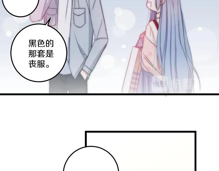 完结篇 消失的印记 第11页