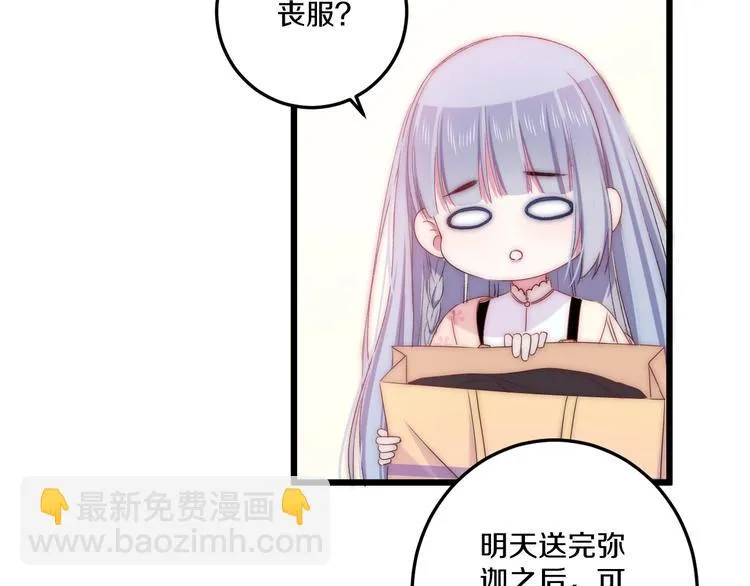 完结篇 消失的印记 第12页