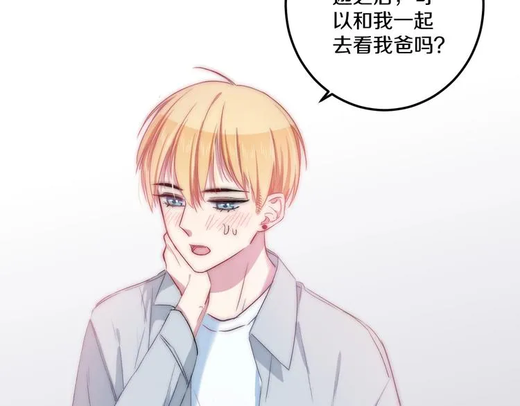 完结篇 消失的印记 第13页