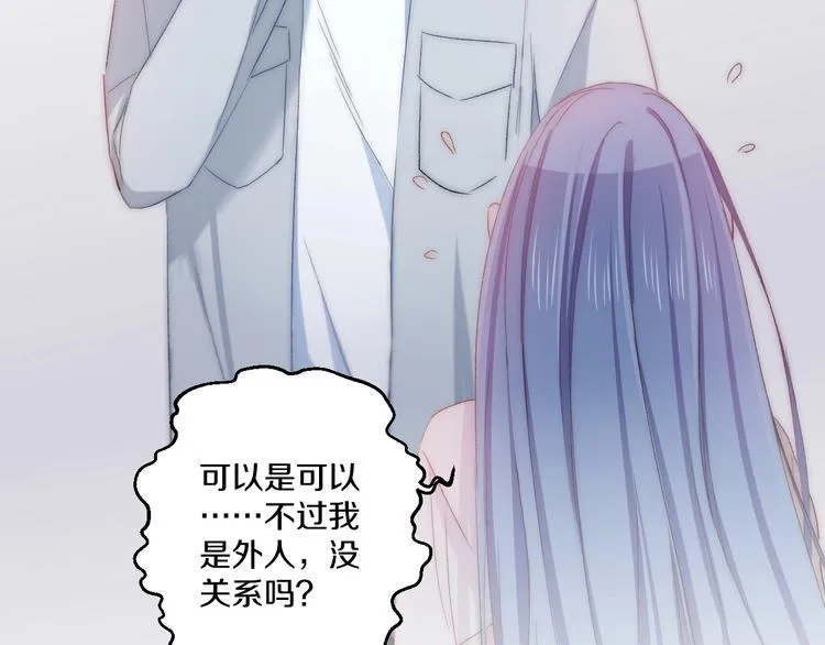 完结篇 消失的印记 第14页