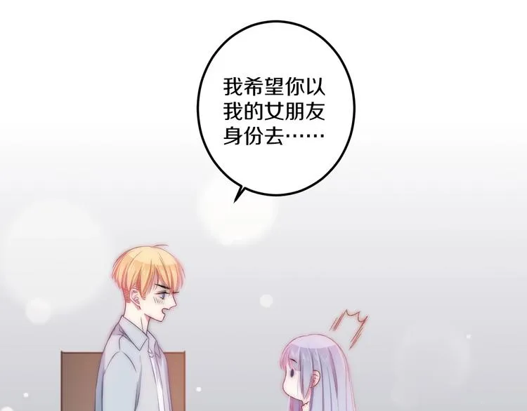 完结篇 消失的印记 第19页