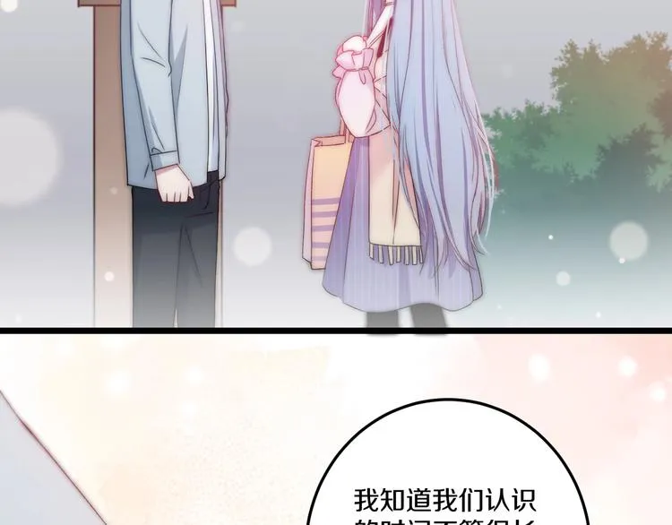完结篇 消失的印记 第20页