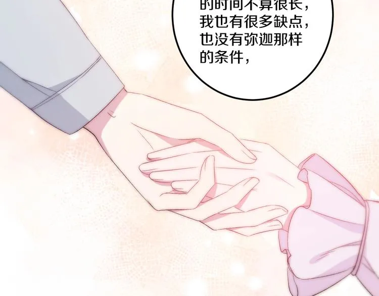 完结篇 消失的印记 第21页