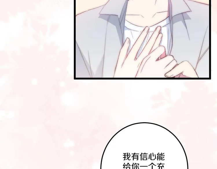 完结篇 消失的印记 第23页