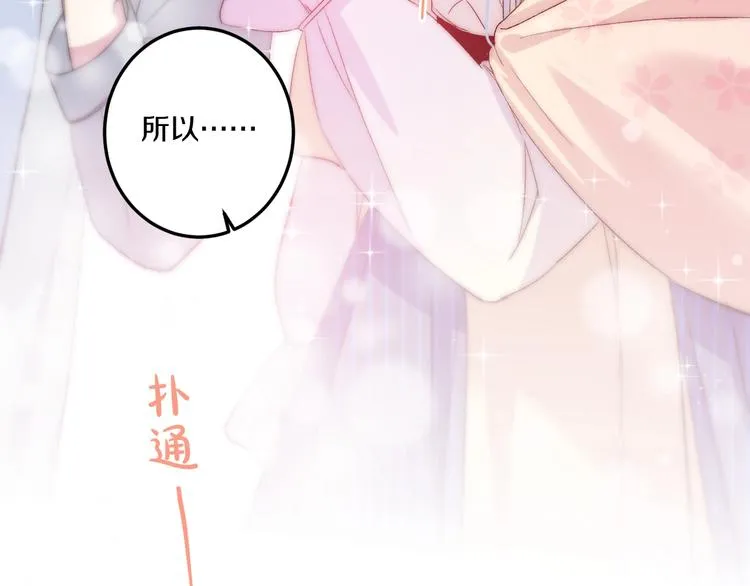 完结篇 消失的印记 第26页