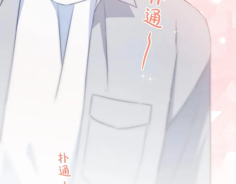 完结篇 消失的印记 第29页
