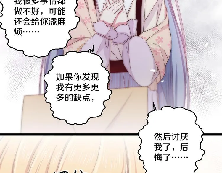 完结篇 消失的印记 第37页
