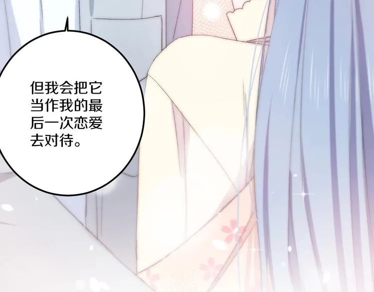 完结篇 消失的印记 第42页