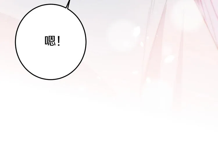 完结篇 消失的印记 第47页