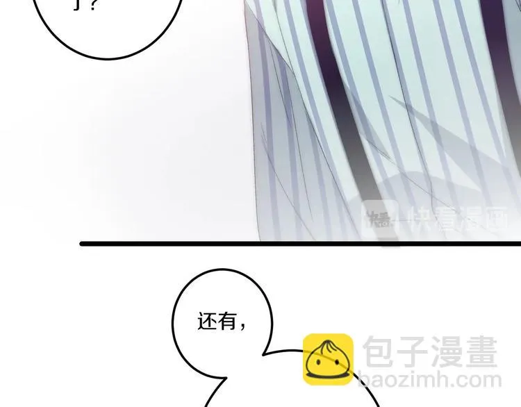完结篇 消失的印记 第50页