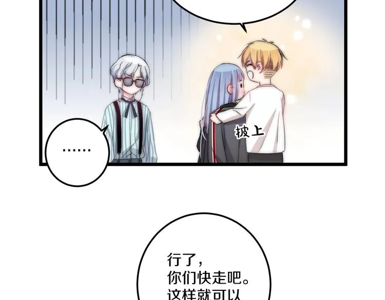 完结篇 消失的印记 第54页