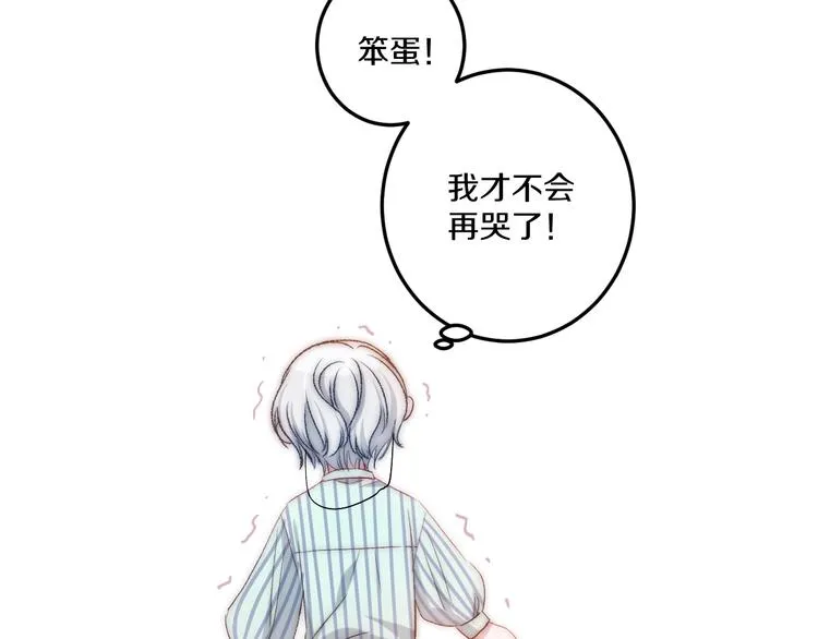 完结篇 消失的印记 第58页