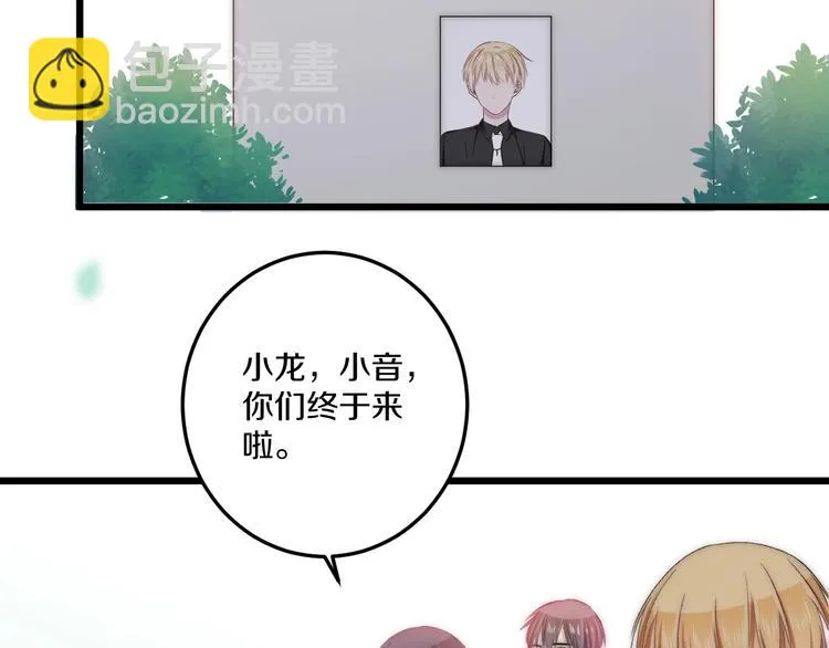 完结篇 消失的印记 第62页