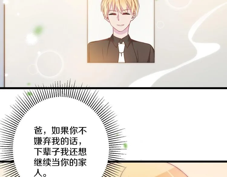 完结篇 消失的印记 第71页