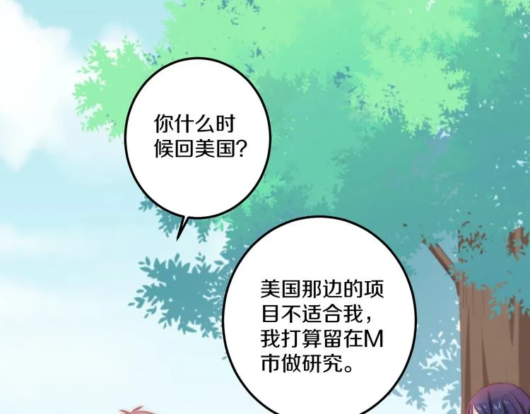 完结篇 消失的印记 第73页