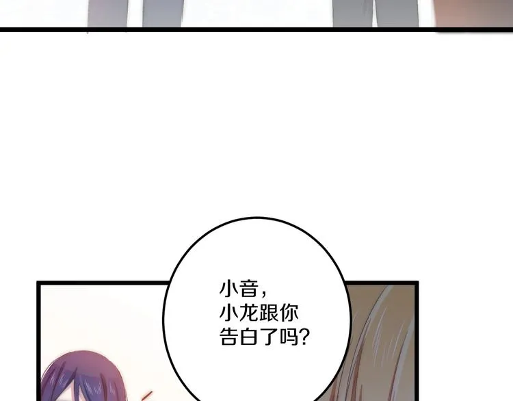 完结篇 消失的印记 第75页