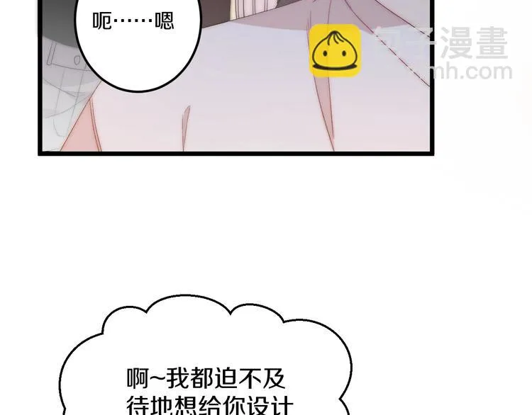 完结篇 消失的印记 第77页