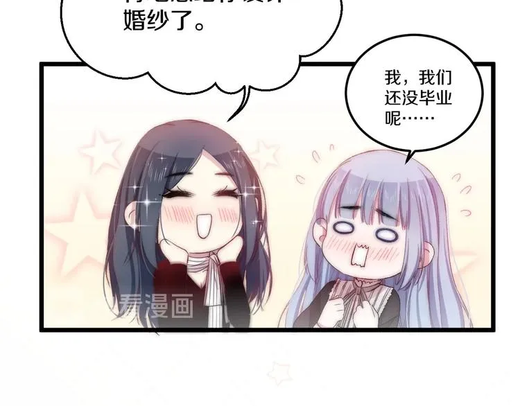 完结篇 消失的印记 第78页