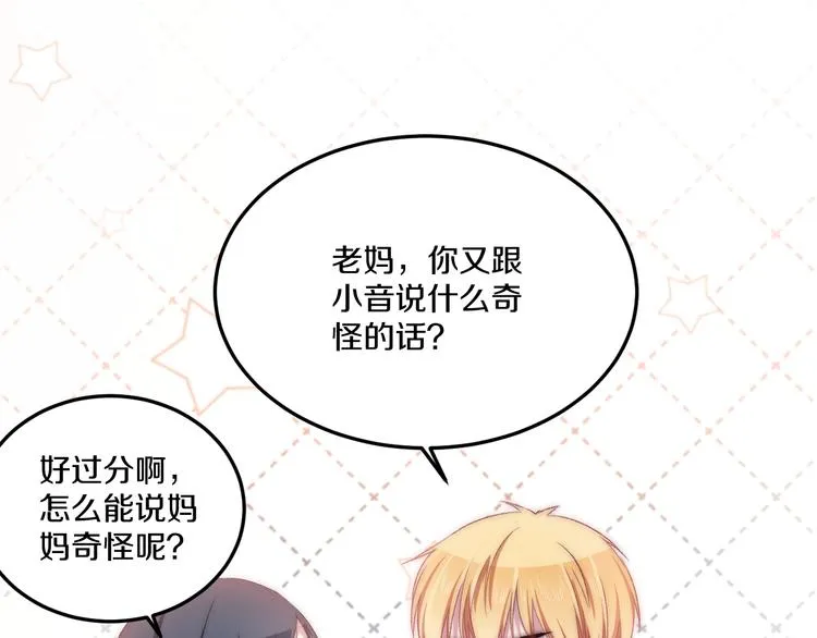 完结篇 消失的印记 第79页