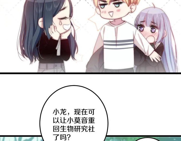 完结篇 消失的印记 第80页