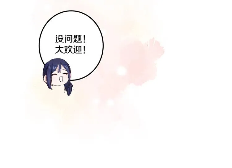 完结篇 消失的印记 第83页