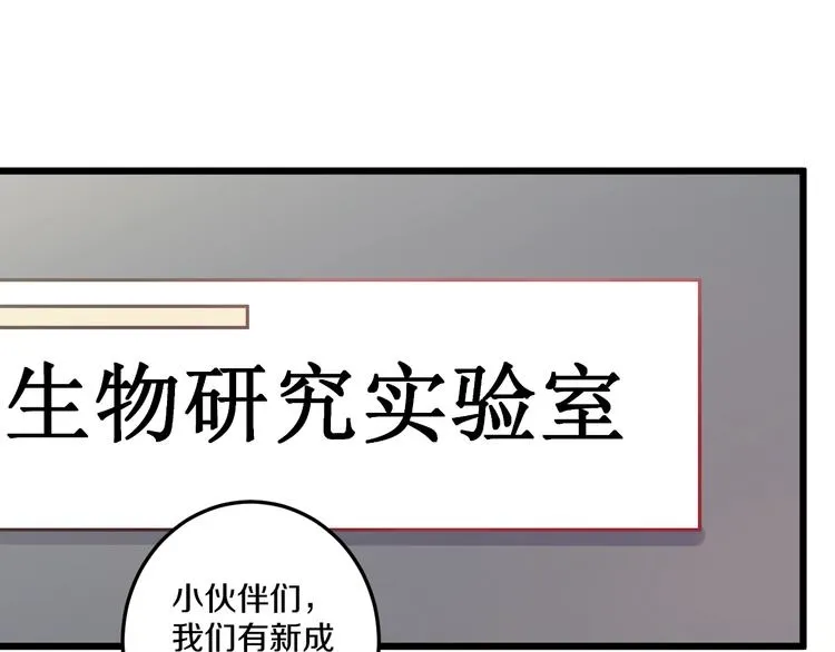 完结篇 消失的印记 第84页