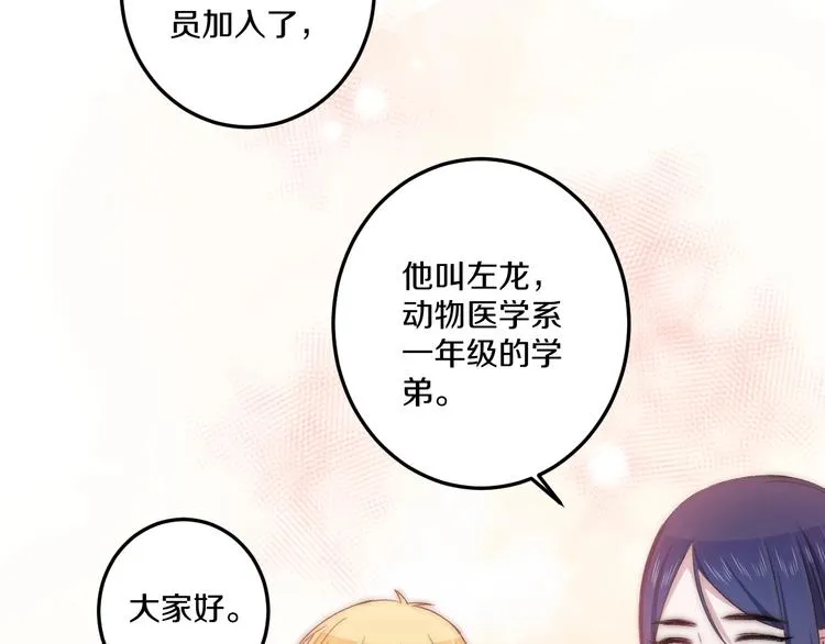 完结篇 消失的印记 第85页