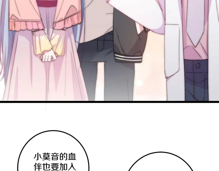 完结篇 消失的印记 第87页