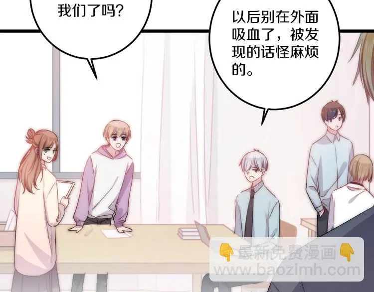 完结篇 消失的印记 第88页