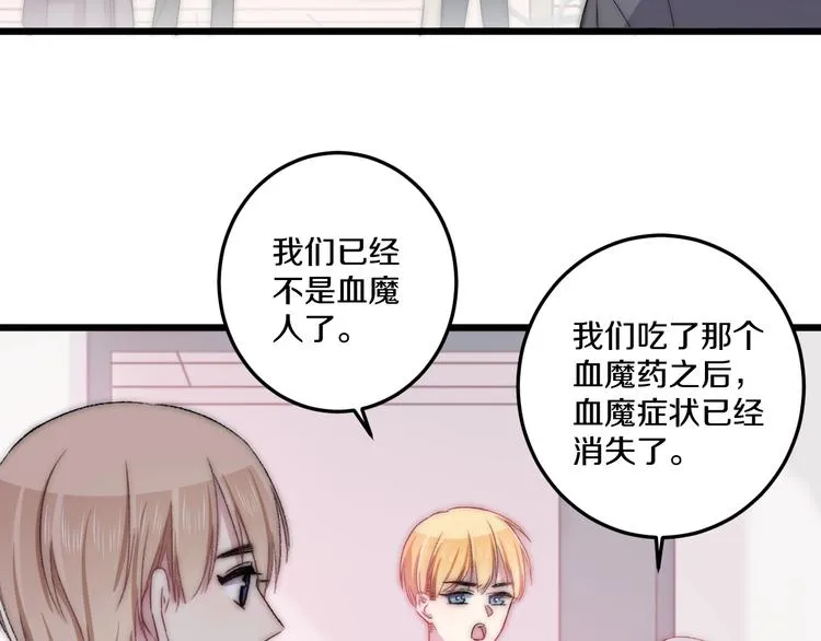 完结篇 消失的印记 第89页