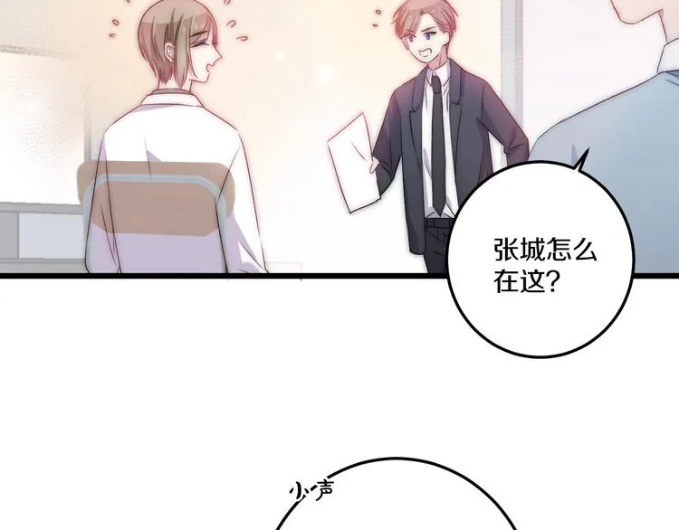 完结篇 消失的印记 第93页